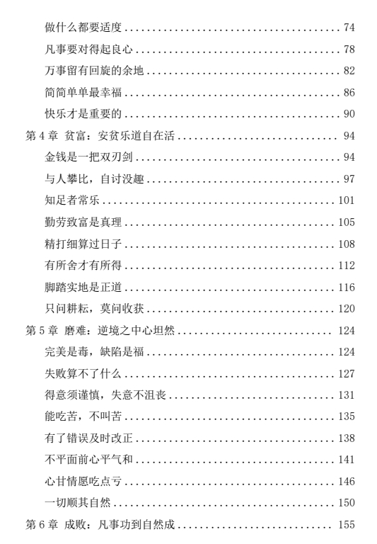 《人性探索大师一套3本》pdf电子版/无水印