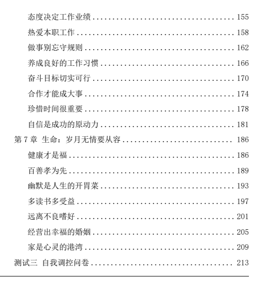 《人性探索大师一套3本》pdf电子版/无水印