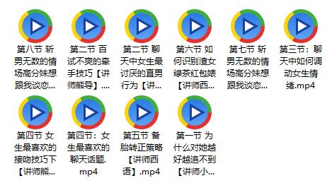 七分学堂《小芳的情商课》百度网盘下载