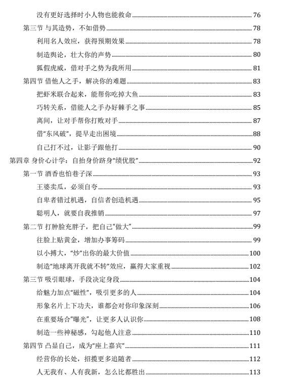 16063034822 《大心机一套3本》pdf电子版/无水印