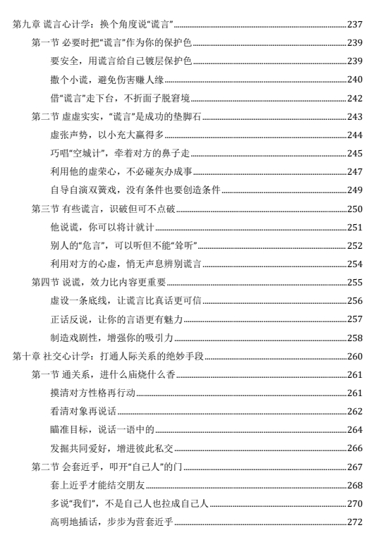 16063042211 《大心机一套3本》pdf电子版/无水印