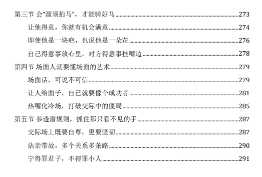16063044784 《大心机一套3本》pdf电子版/无水印
