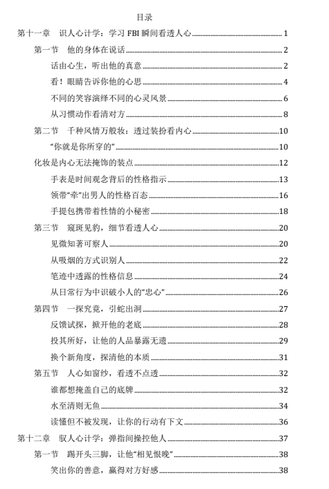 16063200404 《大心机一套3本》pdf电子版/无水印