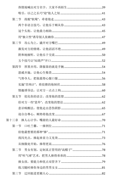 16063217251 《大心机一套3本》pdf电子版/无水印