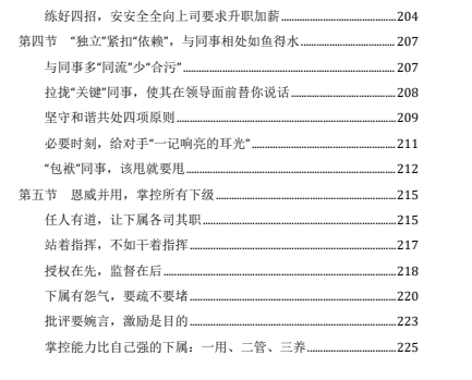 16063223764 《大心机一套3本》pdf电子版/无水印
