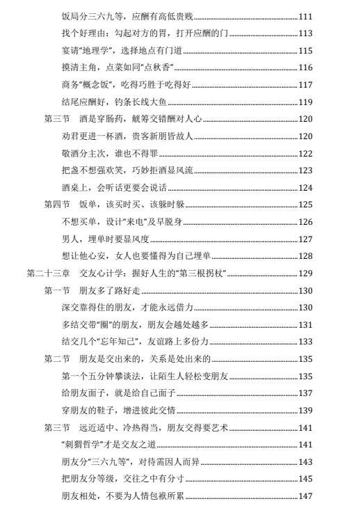 16063358844 《大心机一套3本》pdf电子版/无水印