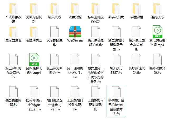 雨泽恋爱学《内部课》