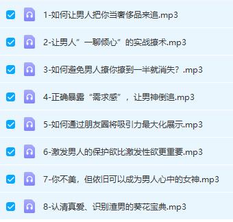 花镇-懂得恋爱体验法的女人，让男人为你着迷（8节完）