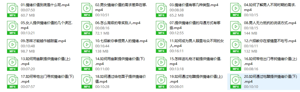 大梦《情绪价值》撒娇课