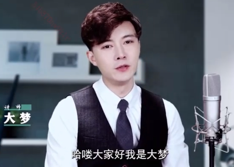 大梦《情绪价值》撒娇课