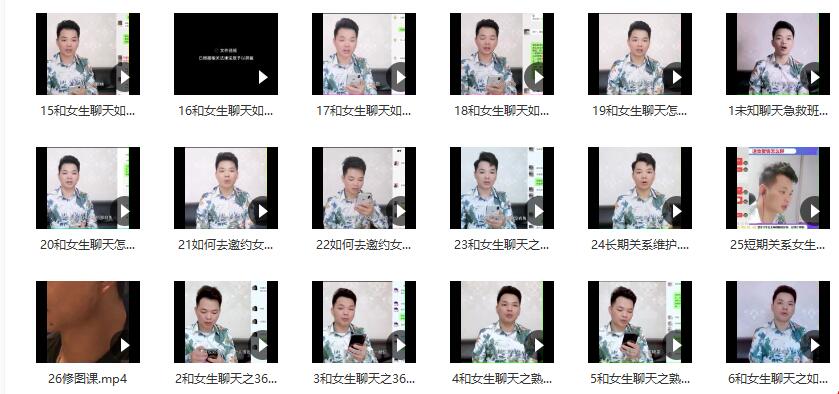 小鲸恋爱《聊天急救班》视频教程