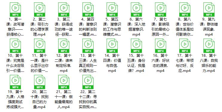 老景《2.0强大心态中阶课22节》价值49800