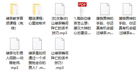 女生课程《绿茶成长史》2022年版