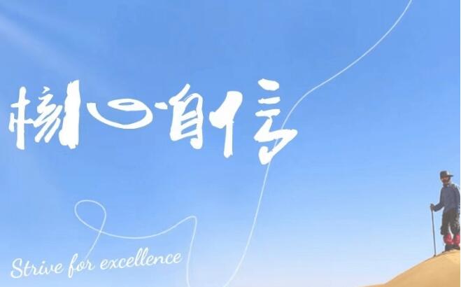 魔鬼交际学_阮琦《核心自信课》百度网盘资源