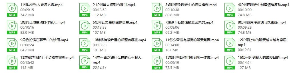 大梦《超级会聊技巧篇》