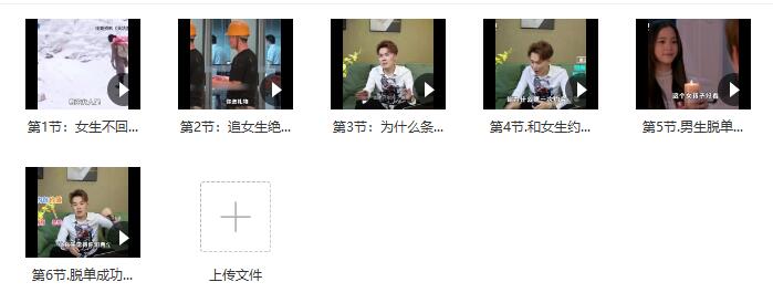 晓辉恋爱《恋爱指南针》掌握正确的恋爱思维