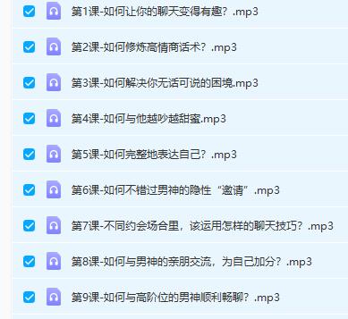魅力女人必学的聊天技巧，教你5分钟打动男人心