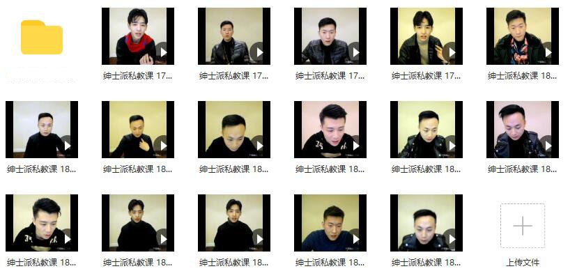 2018年绅士派《YY私教课》完整版