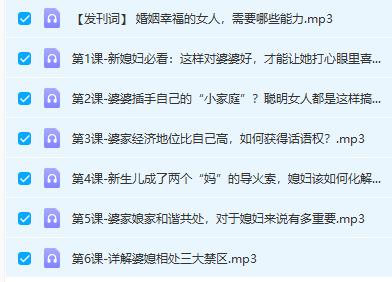 婆媳圣经-聪明女人都是这样搞定婆婆的