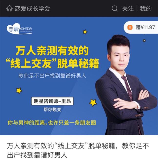 万人亲测有效的“线上交友”脱单秘籍，教你足不出户找到靠谱好男人