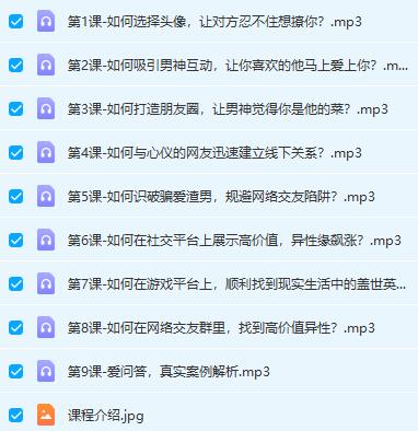 万人亲测有效的“线上交友”脱单秘籍，教你足不出户找到靠谱好男人