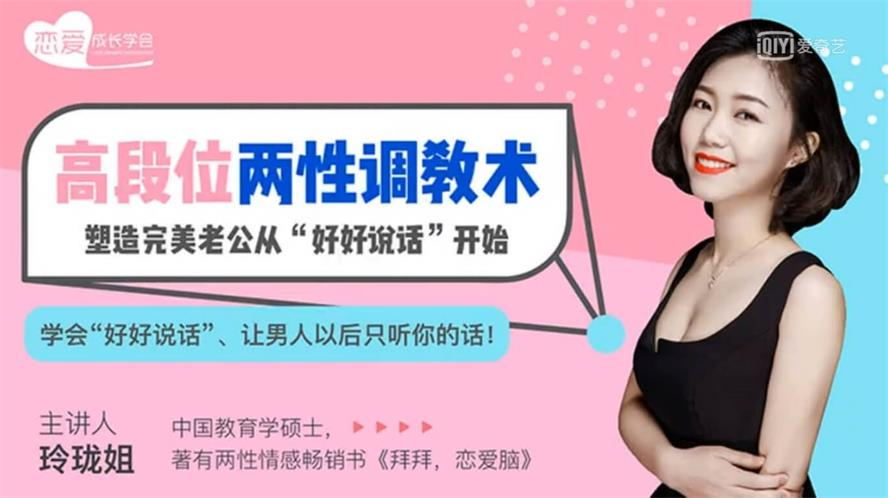 高段位两XT教术，塑造完美老公从“好好说话”开始