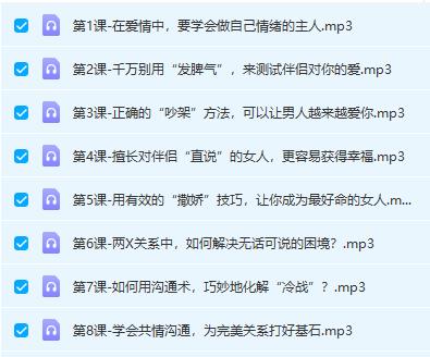 高段位两XT教术，塑造完美老公从“好好说话”开始