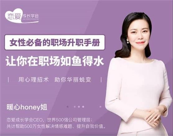 18054247516-1 女性必备的职场升值手册,让你在职场如鱼得水