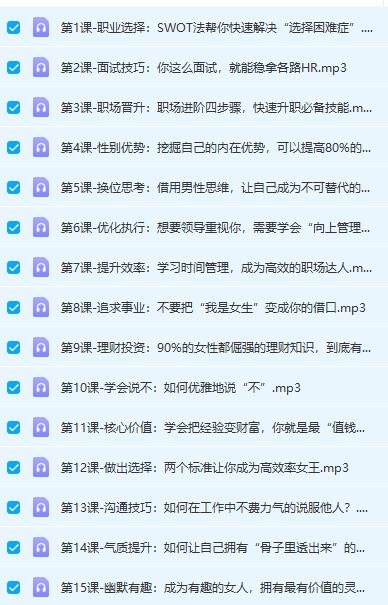 18054334451 女性必备的职场升值手册,让你在职场如鱼得水