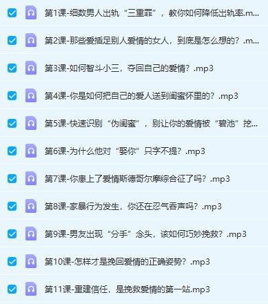 解析两性90%情感问题，帮你打赢爱情保卫战