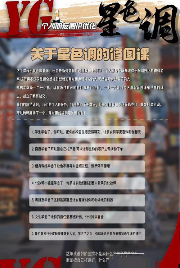 18062204714 鸭哥《普通人打造明星质感照片》百度网盘下载