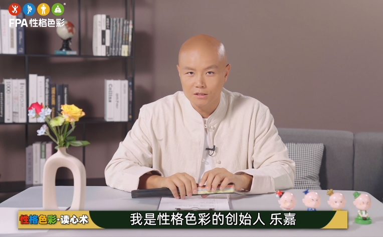 乐嘉性格色彩读心术+电子书