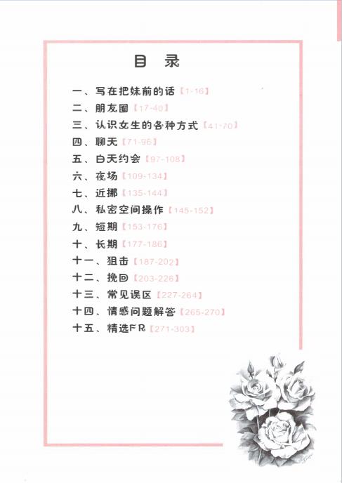 浪迹科教《从1到N》典藏版pdf