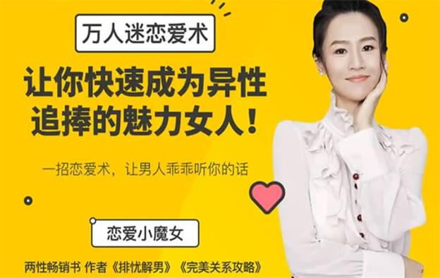 18073222105-1 万人迷恋术,教你快速成为异性追捧的魅力女人