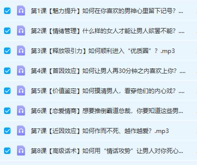 18073351322 万人迷恋术,教你快速成为异性追捧的魅力女人