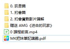 AMG《MK把m笔记》+《进击的玩家》