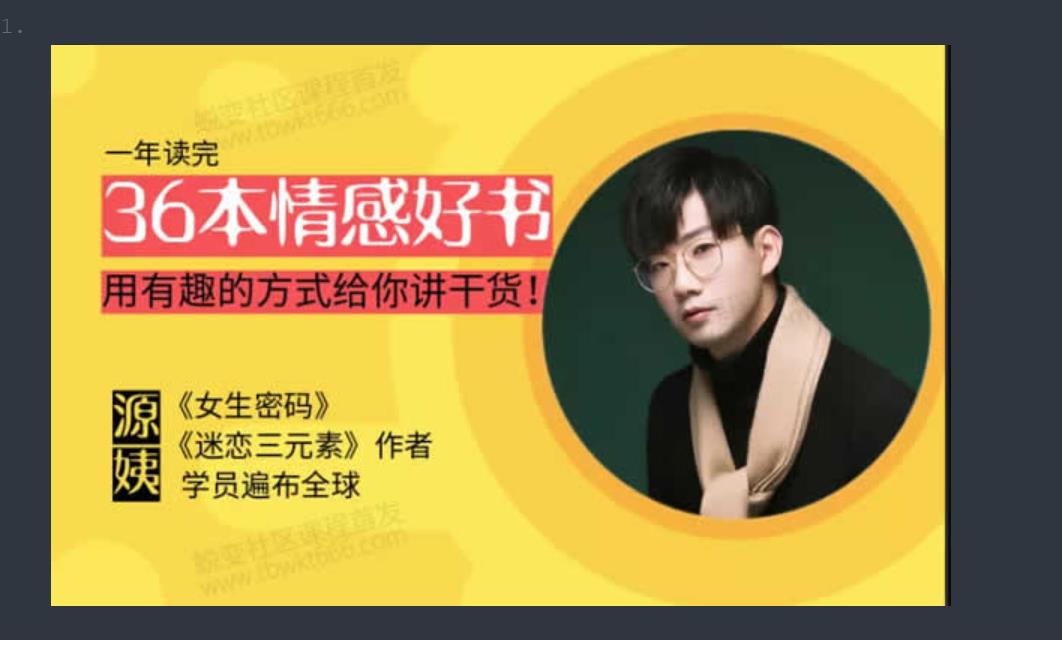 源靖《情感读书训练营》网盘下载