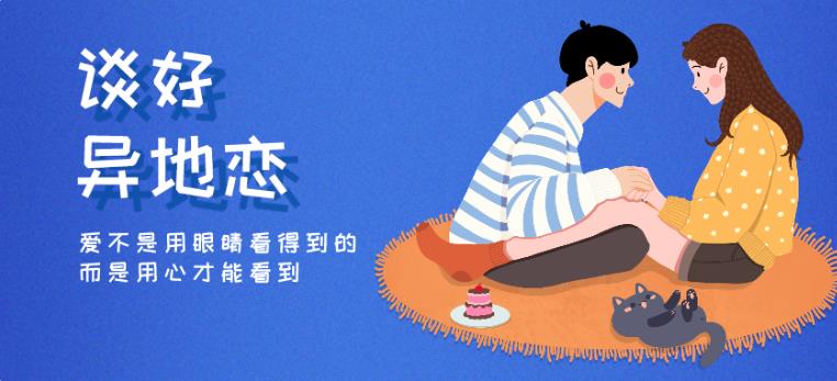 魅力男神系列《谈好异地恋》百度网盘下载