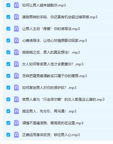 花镇-每天一个案例解析，教你实用的好男人调教术
