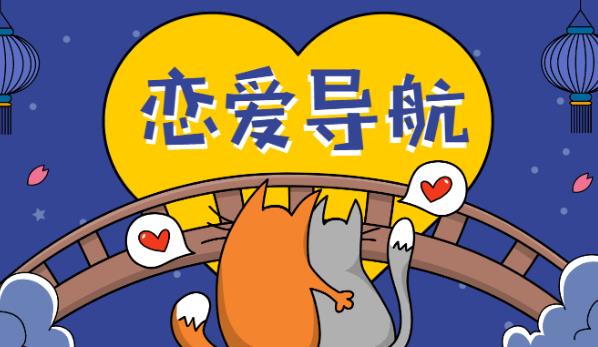 魅力男神系列《恋爱导航》百度网盘下载