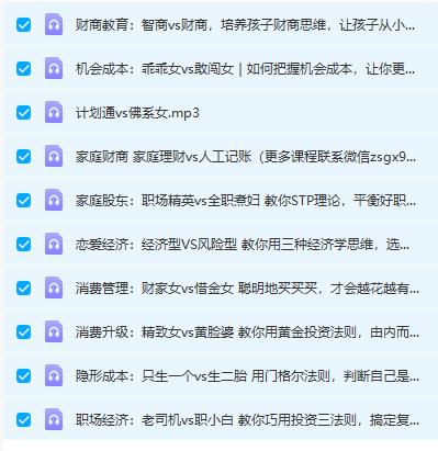 花镇-越活越值钱-优质女人的财商必修课