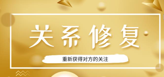 魅力男神系列《关系修复》百度网盘下载