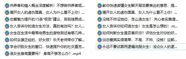 魅力男神系列《读懂女人心》百度网盘下载