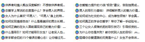 魅力男神系列《超级吸引力》百度网盘下载