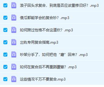花镇-分手7天复合大法，挽回三部曲