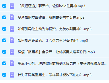 花镇-微信全公开，让优质男人追着你跑