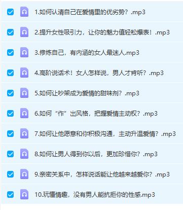 花镇-10堂女性吸引力提升必修课，掌握爱情主动权
