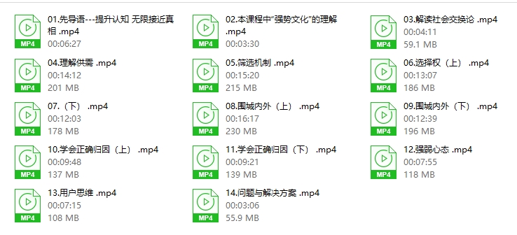 米娅《强势文化下的认知》