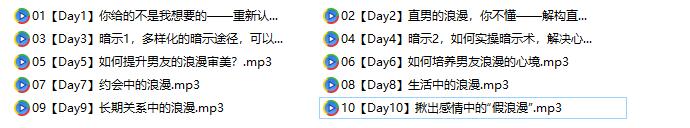 《如何培养男友的浪漫细胞》免费下载