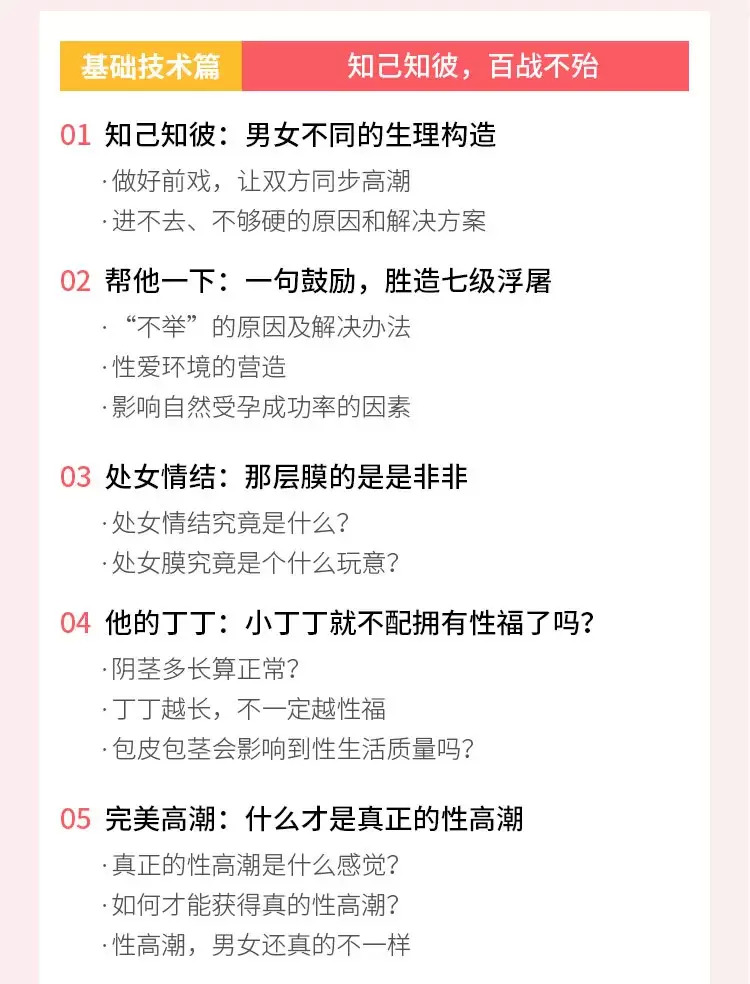 果壳果知《一份正经的爱爱指南》百度网盘下载